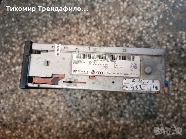 4E0919887C , 4E0910887M , BECKER навигация ауди 2005г.