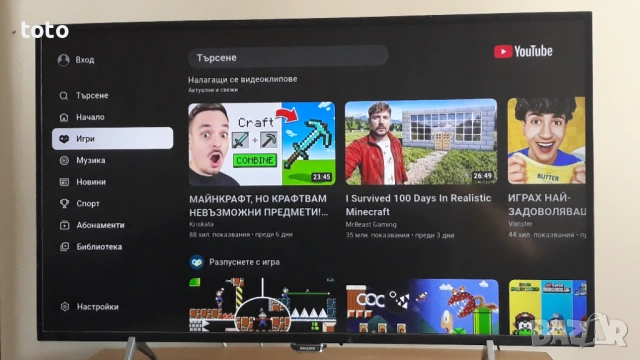 PHILIPS 43 инча 4K Ultra HD Smart , снимка 2 - Телевизори - 54855511
