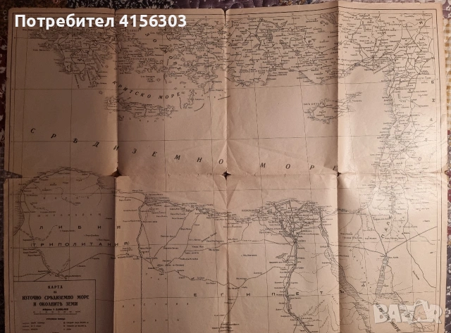 Карта на Източното средиземноморие. 1941.