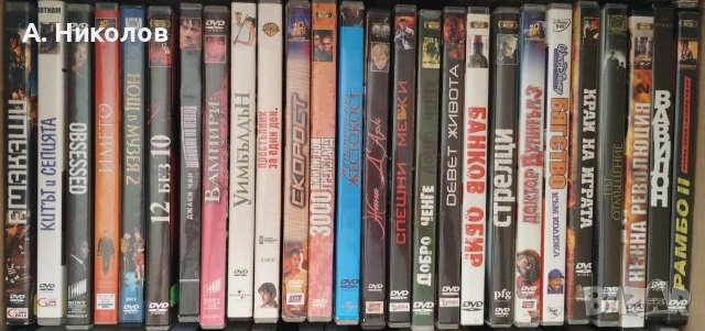 Филми на DVD с бг субтитри 2