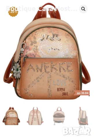 Нова раница Anekke