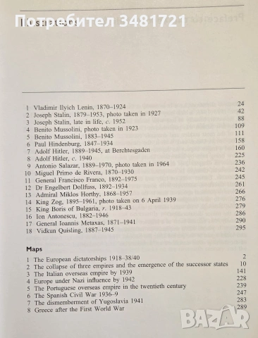 European Dictatorships 1918-1945, снимка 5 - История, политика и общество - 55065685