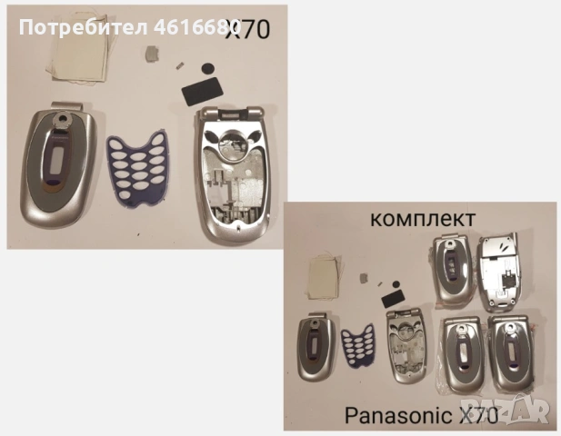  Панел за Panasonic GD67, GD68, GD90, GD92, GD93, GD95, G35, G60, G75, GD87, G50, G51, X66, X70, снимка 15 - Резервни части за телефони - 52073719
