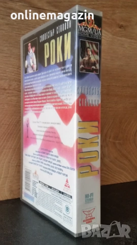 Видеокасета " РОКИ " 1976 г. VHS , снимка 3 - Други жанрове - 54880805