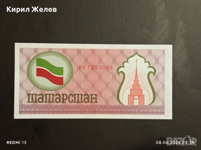 Лот банкноти 8 броя ВИЕТНАМ, КИТАЙ, ИНДОНЕЗИЯ непрегъвани нови за КОЛЕКЦИЯ 15785, снимка 4 - Нумизматика и бонистика - 54814931