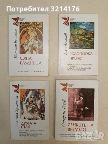 НОВА! Родопоока пролет - Асен Агалиев 