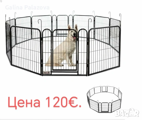 Солидни заграждение и клетки за домашни любимци на марката Maxxpet , снимка 2 - Други стоки за животни - 54117224