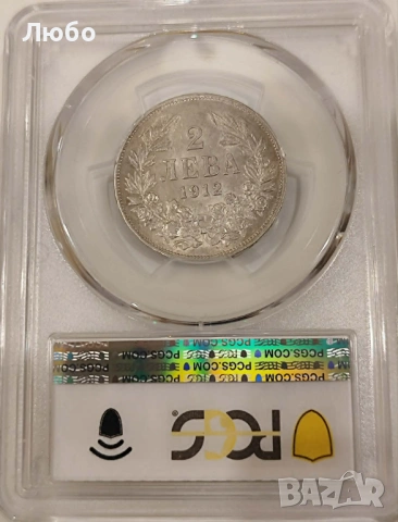 2 лева 1912 AU 50 PCGS, снимка 4 - Нумизматика и бонистика - 54582616