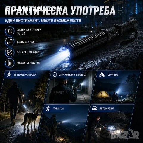 Мощен електрошок с LED фенер телескопична палка за самозащита кучегон самоотбрана защита от кучета, снимка 6 - Оборудване и аксесоари за оръжия - 51014827