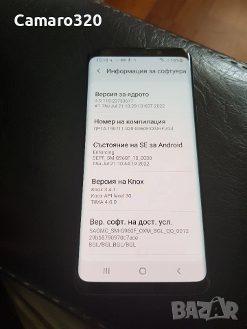 Samsung Galaxy S9 със нова батерия , снимка 7 - Samsung - 54808908