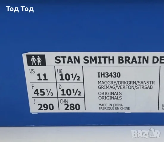 Adidas Stan Smith x Brain Dead Bahia light blue 44/45, снимка 7 - Маратонки - 55603467