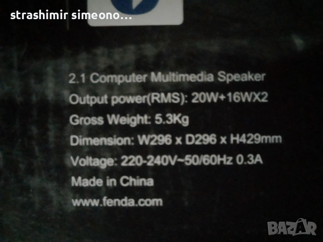 Компютърна HiFi озвучителна система 20W + 2x16W, снимка 5 - Тонколони - 54868558