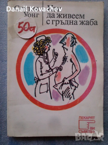 КНИГИ , Каталози  - разни , снимка 14 - Специализирана литература - 52380537