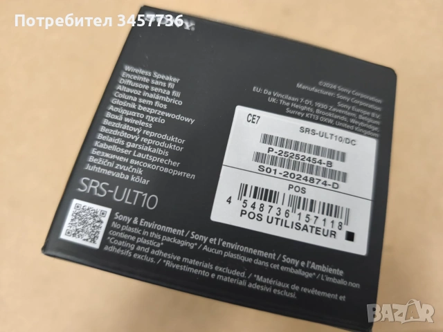 Bluetooth колонка SONY SRS-ULT10D ULT FIELD 1 BLUETOOTH, БАТЕРИЯ ДО 12 ЧАСА, ОРАНЖЕВ, снимка 11 - Bluetooth тонколони - 55119262