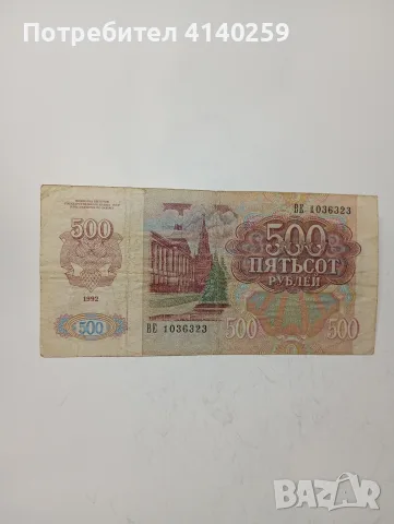 СССР БАНКНОТИ 1000 РУБЛИ , снимка 5 - Нумизматика и бонистика - 55626460