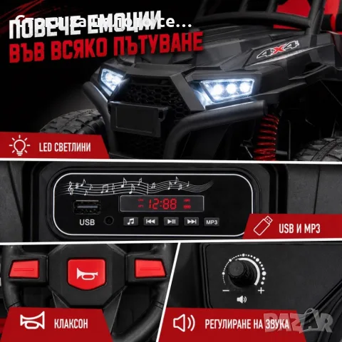 Детско електрическо бъги атв 4×4 с дистанционно, LED, USB и MP3 – 4 мотора, снимка 2 - Детски велосипеди, триколки и коли - 55229613