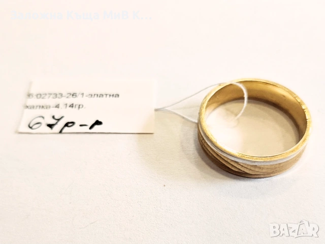 Комплект златни халки 6.96гр 02733-26, снимка 2 - Пръстени - 54895141