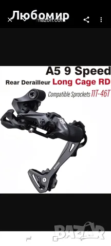 Заден дерайльор за планински велосипед Chooee 9/10 скорости за Shimano/Sram, заден , снимка 5 - Части за велосипеди - 55303917