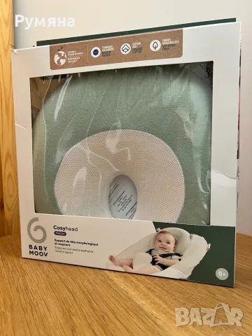 Бебешка възглавница Babymoov - Cosyhead Fresh, Sage Green, снимка 2 - Аксесоари за кърмачки - 55702136