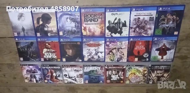 Игри за Playstation 3-4-5