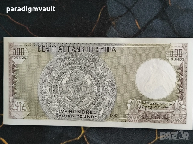 Банкнота - Сирия - 500 паунда UNC | 1992г., снимка 2 - Нумизматика и бонистика - 54100890