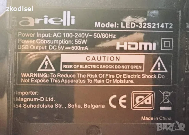 LED TV ARIELLI LED-32S214T2 32 Инча, снимка 2 - Телевизори - 55379805