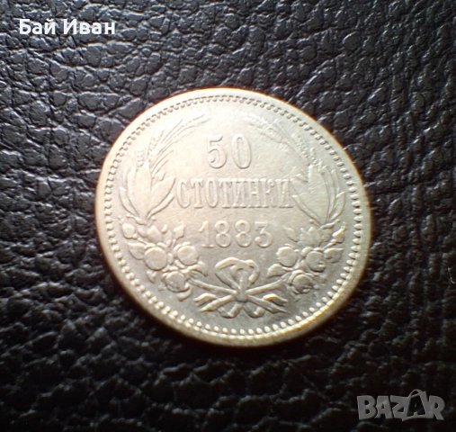Стара сребърна монета 50 стотинки 1883 г. България / 2 / чудесна, снимка 4 - Нумизматика и бонистика - 55155692