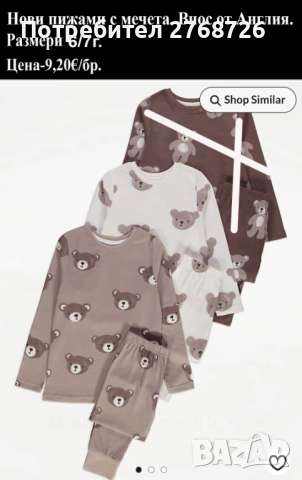 Нови  пижами за момчета, внос от Англия, снимка 9 - Детски пижами - 51730631