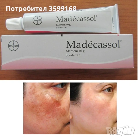 Madecassol крем 40гр