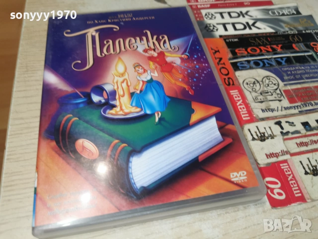 ПАЛЕЧКА ДВД 0906261031L1, снимка 9 - DVD филми - 54830247