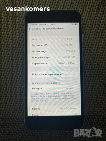iPhone 8 / 256GB, снимка 4 - Apple iPhone - 54667639