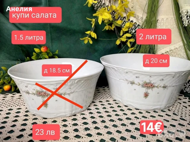 Esenbach Bavaria нежни цветя и релеф , снимка 7 - Чинии - 55631627