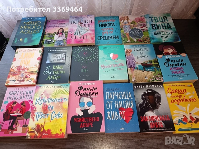 Съвременни книги в отлично състояние , снимка 4 - Художествена литература - 54721290