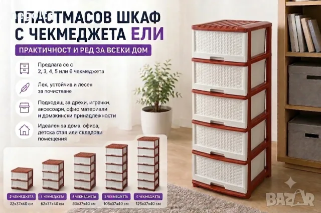 СИВ, БЯЛ, КАФЯВ Пластмасов шкаф!  Шкаф за спалня/Шкаф за кухня/Шкаф за тераса/Шкаф за общежитие, снимка 2 - Шкафове - 47607824