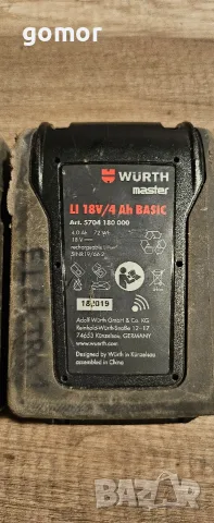 акумулаторна литиево-йонна батерия Würth от серията M-CUBE., снимка 7 - Други инструменти - 55346677