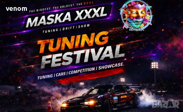 Билет Maska Tuning Festival Русе на 4.07