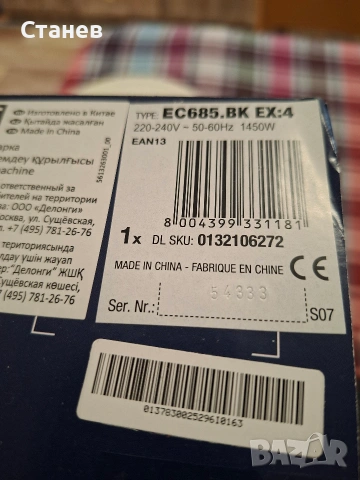 Продавам нова, гаранциoннакафеварка Delonghi Debica ES685.BK EX:4, снимка 4 - Кафемашини - 55140641