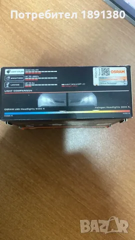LED крушки H7 OSRAM Night Breaker 12V / 19W + 220%, снимка 6 - Аксесоари и консумативи - 55395707