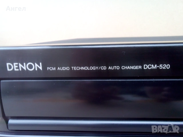 DENON DCM - 520, снимка 15 - MP3 и MP4 плеъри - 54489189