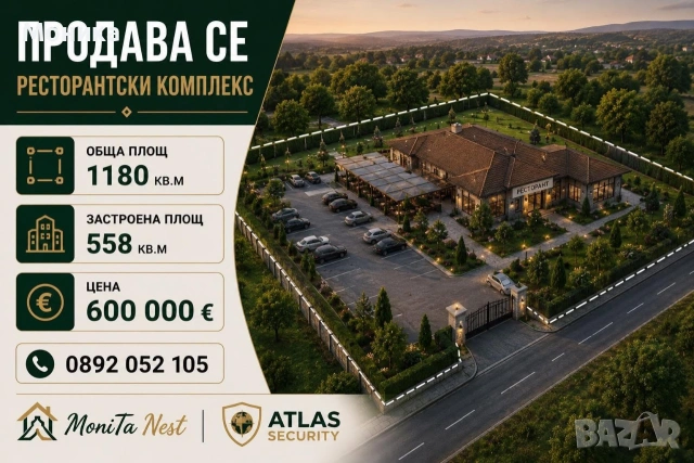 Продава се Капитан Андреево 