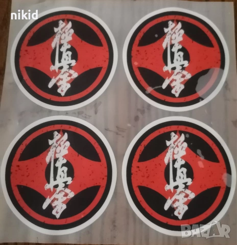 KYOKUSHIN  kaikan KARATE Киокушин карате щампа термо апликация картинка за дреха блуза чанта