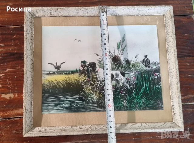 Картина "На лов за патици", снимка 4 - Антикварни и старинни предмети - 53969627