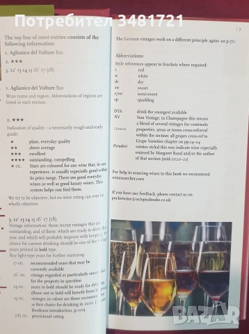 Hugh Johnson's Pocket Wine Book 2022, снимка 3 - Кулинария - 55064993