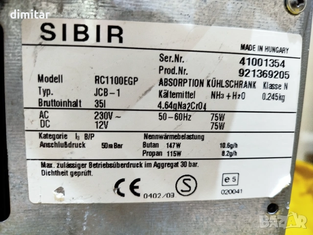 Хладилник ракла SIBIR -12 V/220 V/ gas , снимка 7 - Хладилни чанти - 55223605
