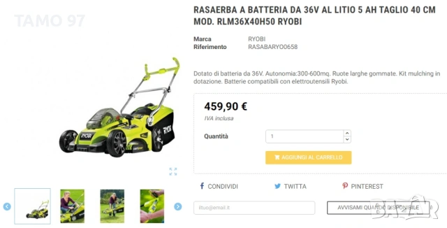 Ryobi RLM36X40H50 - Мощна акумулаторна косачка 36V , снимка 11 - Градинска техника - 54731565