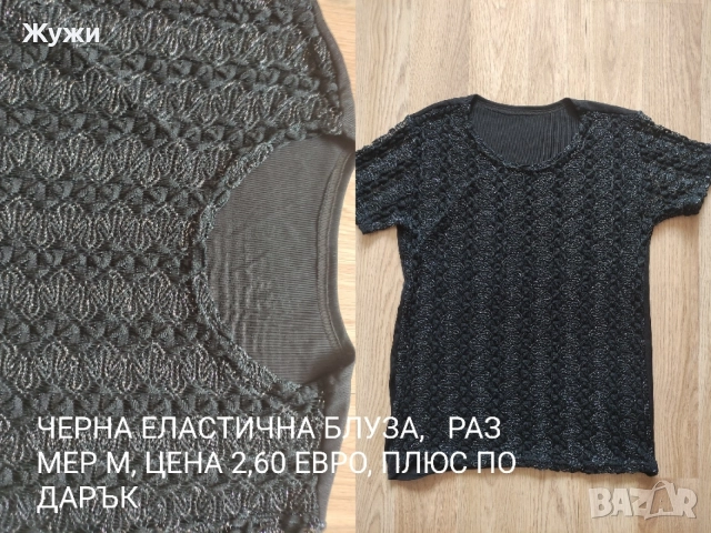 ДАМСКИ блузи, различни модели,размер М, снимка 12 - Блузи с дълъг ръкав и пуловери - 49021797