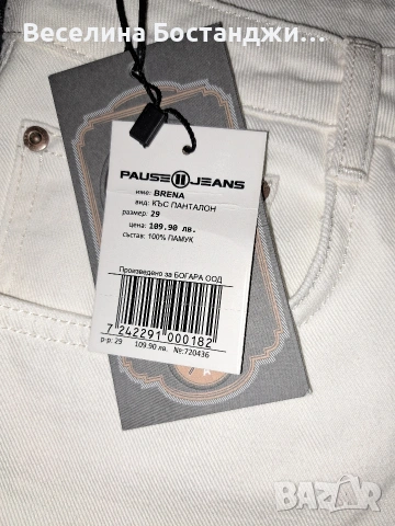 Къси дънкови панталони 29 номер Pause, снимка 3 - Панталони - 54365164