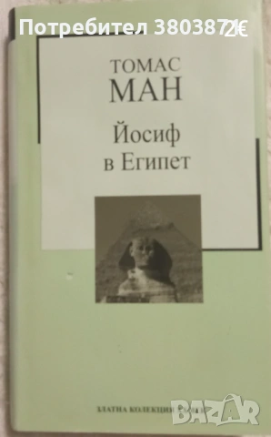 Книги издателство Труд, снимка 5 - Художествена литература - 54437348