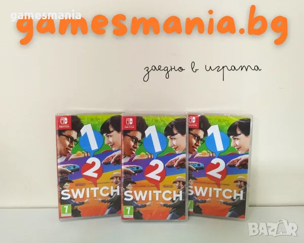 [Nintendo Switch] 1-2-SWITCH / чисто НОВИ/ Експресна доставка