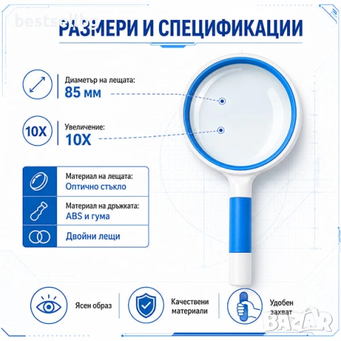 Ръчна увеличителна стъклена лупа с голямо увеличение 10X за четене, снимка 5 - Други инструменти - 46833855